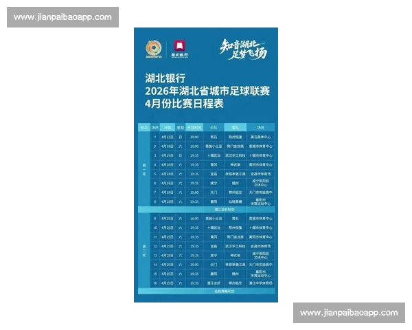 2026年度体育赛事赛程全攻略与时间安排指南